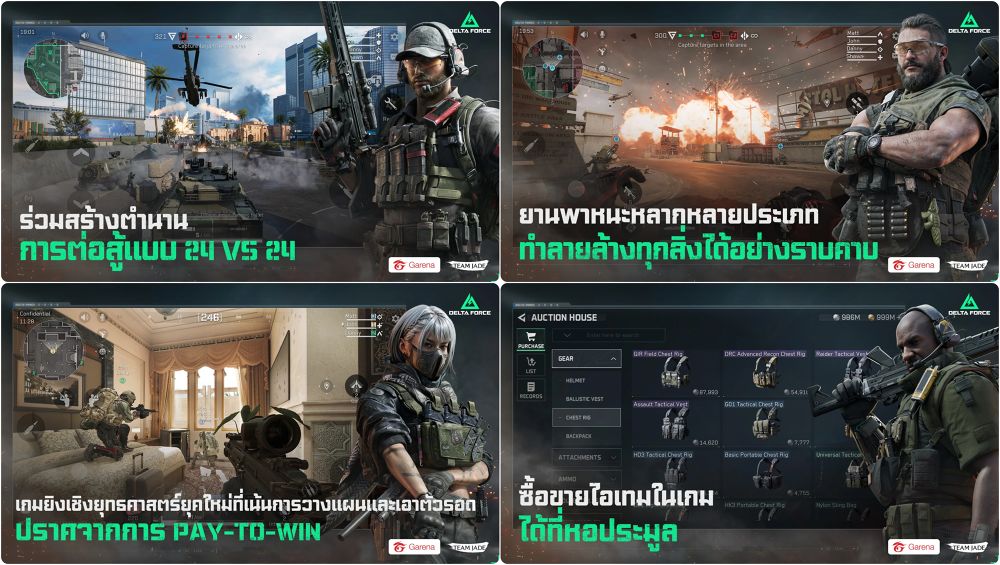 Garena Delta Force