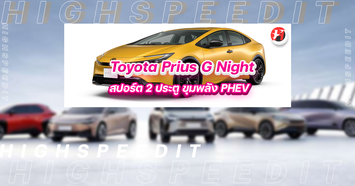 Toyota Prius G Night