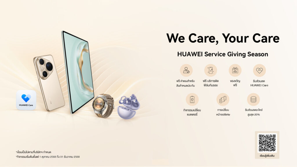 HUAWEI-Service-3