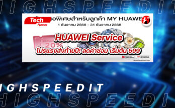 HUAWEI Service