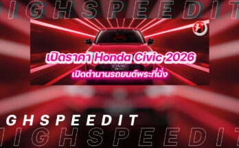 Honda Civic 2026