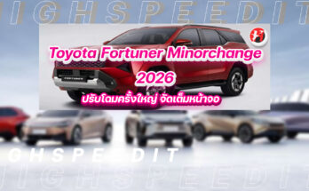 Toyota Fortuner Minorchange 2026