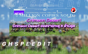 Crimson Desert