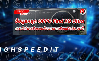 OPPO Find X9 Ultra
