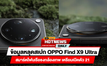 OPPO Find X9 Ultra