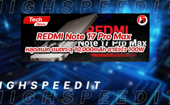 REDMI Note 17 Pro Max
