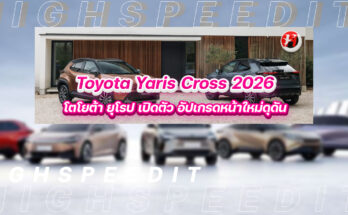 Toyota Yaris Cross 2026