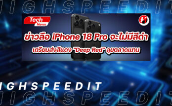 iPhone 18 Pro