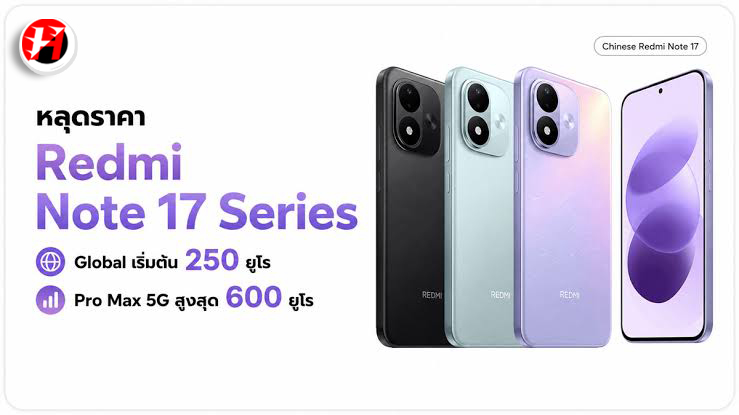 REDMI Note 17 Series