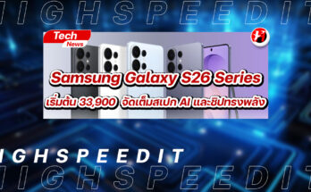 Samsung Galaxy S26 Series