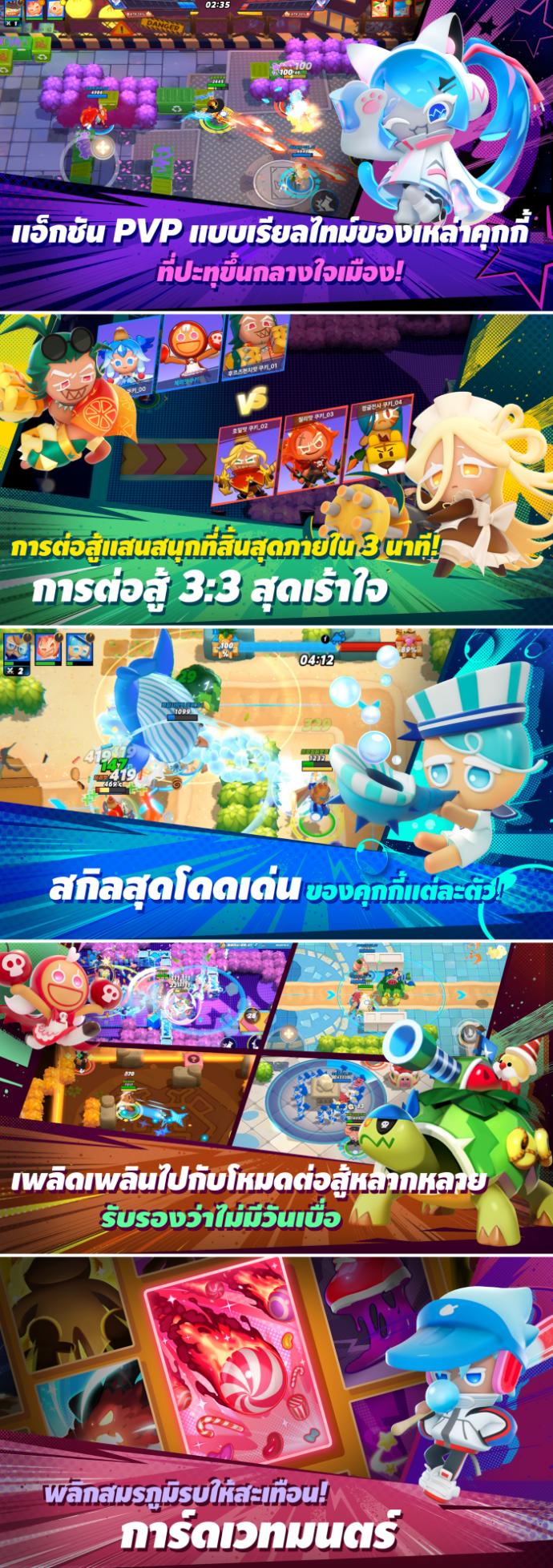 โค้ด CookieRun OvenSmash