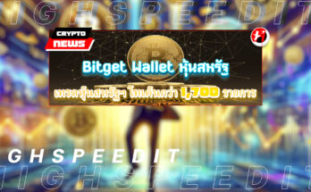 Bitget Wallet หุ้นสหรัฐ