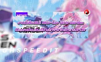 Muv-Luv Girls Garden