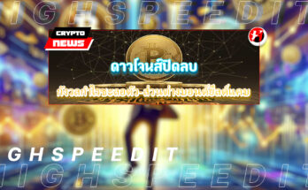 ดาวโจนส์ปิดลบ