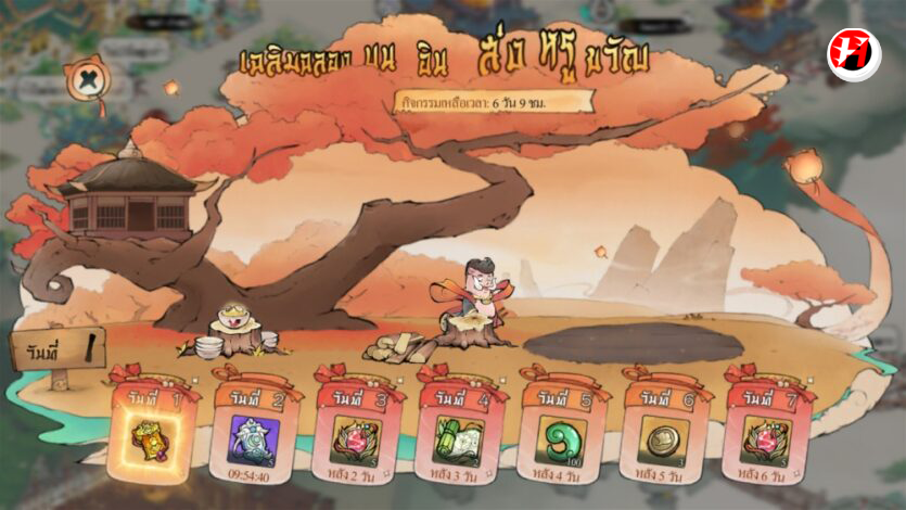 โค้ด ปรมาจารย์ครองเซียน