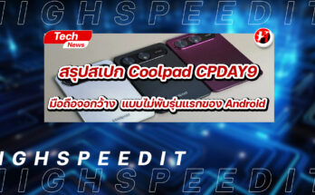 Coolpad CPDAY9