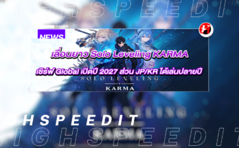 Solo Leveling KARMA