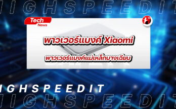 พาวเวอร์แบงค์ Xiaomi